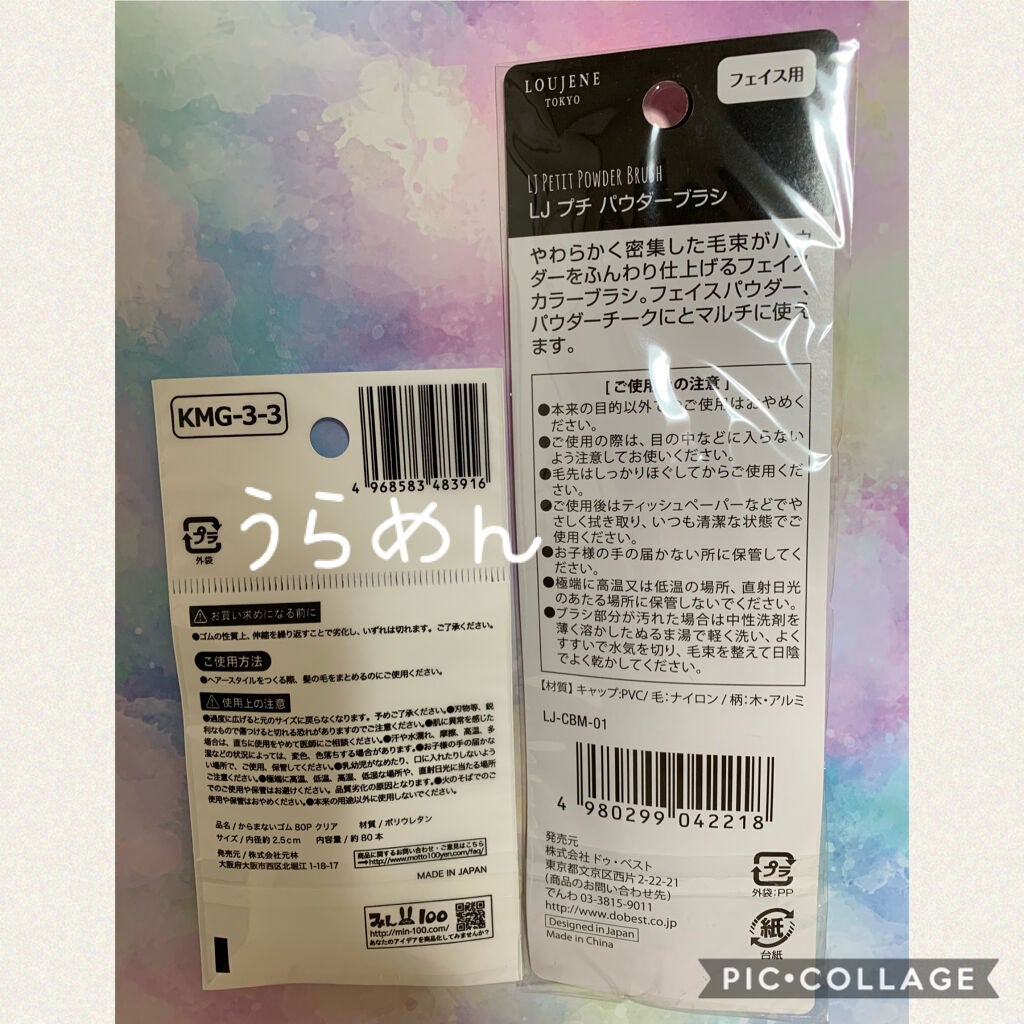 チークブラシ/セリア/メイクブラシを使ったクチコミ(2枚目)