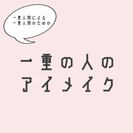 シャドーカスタマイズ/MAJOLICA MAJORCA/単色アイシャドウを使ったクチコミ(1枚目)