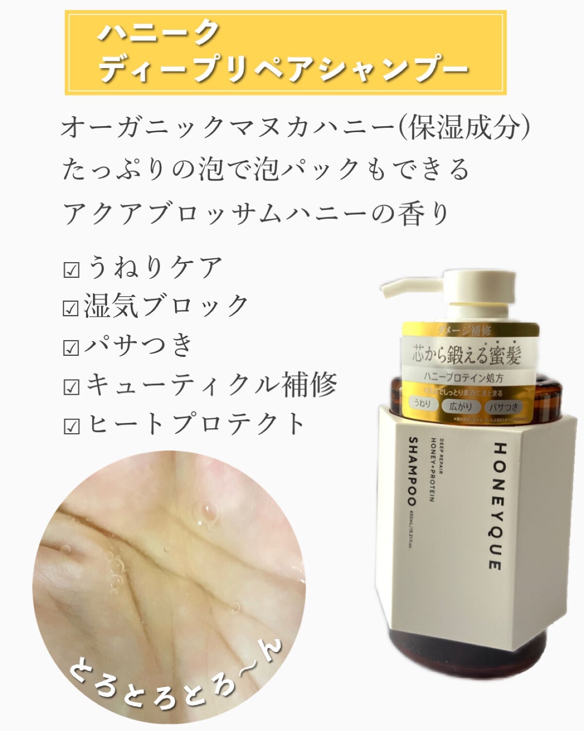 ディープリペア シャンプー モイスト/ヘアトリートメント モイスト/ハニーク/市販シャンプーを使ったクチコミ(2枚目)