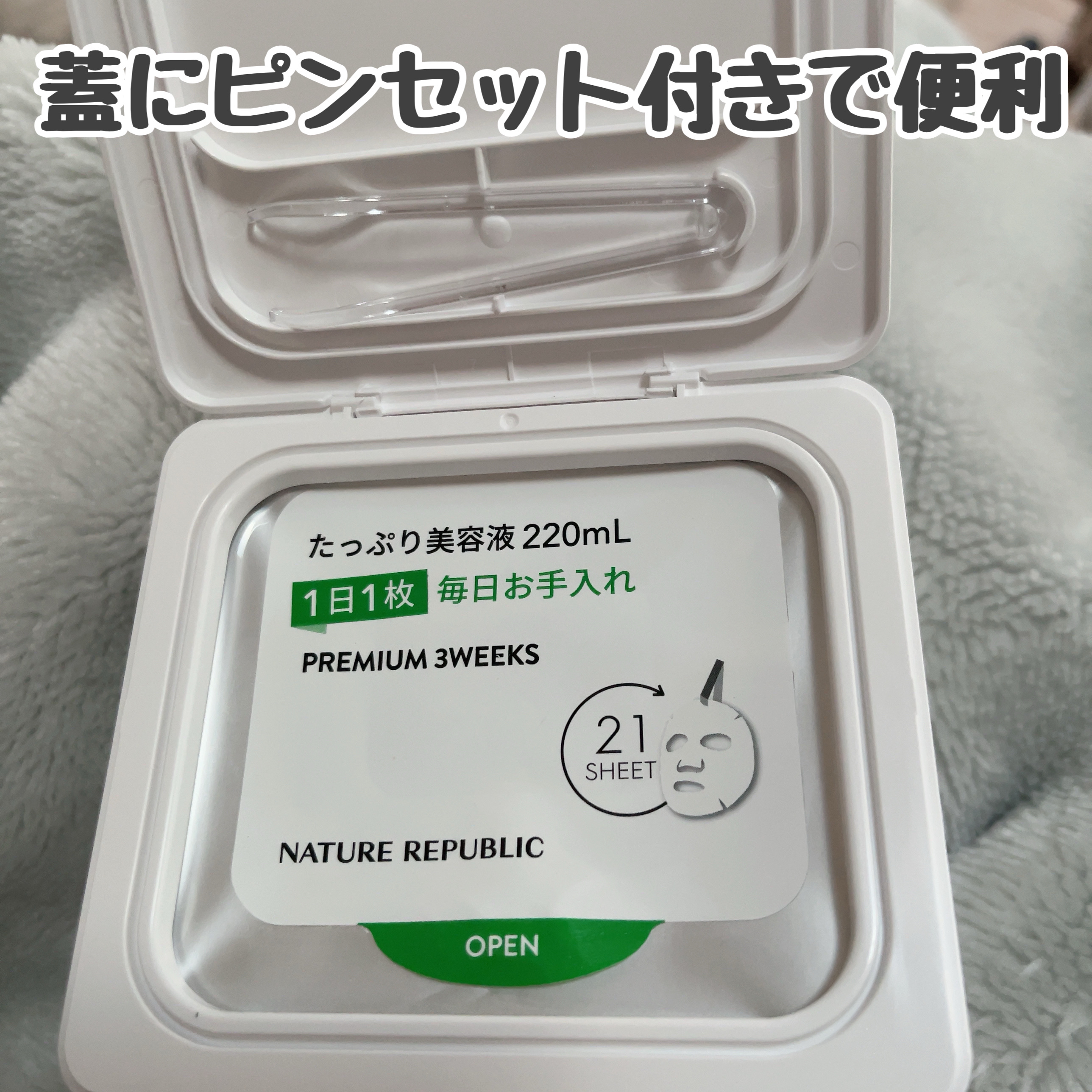 キューブマスク パンテノール/ネイチャーリパブリック/シートマスク・パックを使ったクチコミ（2枚目）