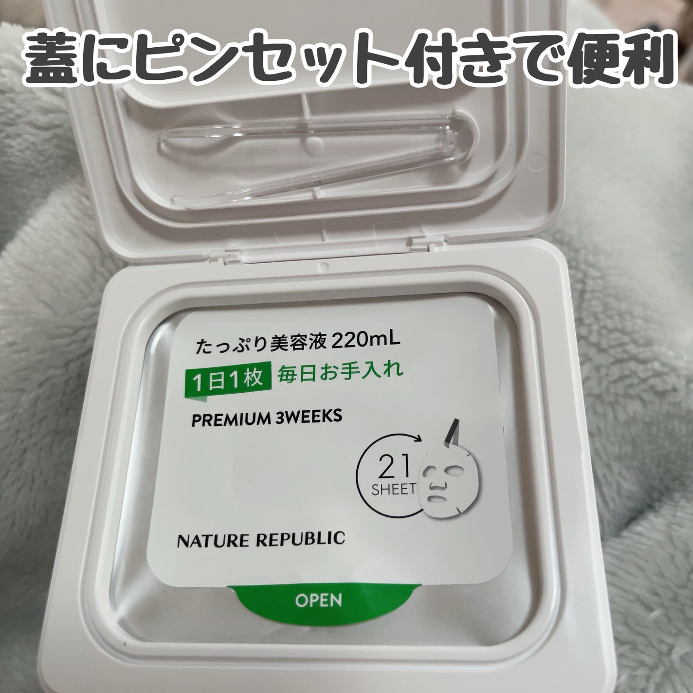 キューブマスク パンテノール/ネイチャーリパブリック/シートマスク・パックを使ったクチコミ(2枚目)