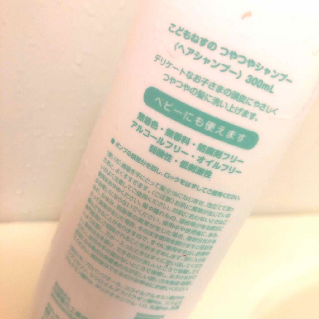 つやつやシャンプー/こどもねすの/シャンプー・コンディショナーを使ったクチコミ（2枚目）