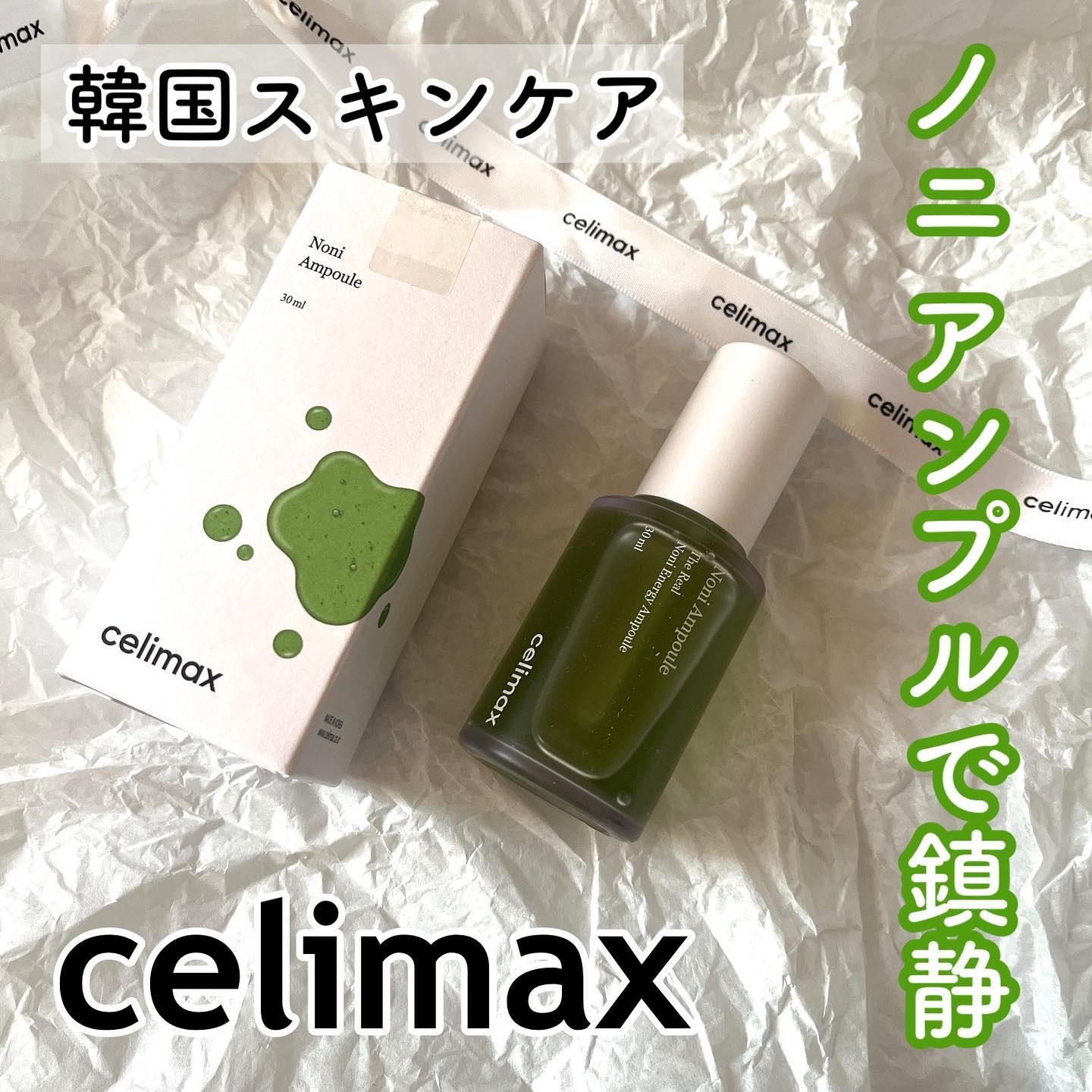 Noni Ampule/celimax/美容液を使ったクチコミ（1枚目）