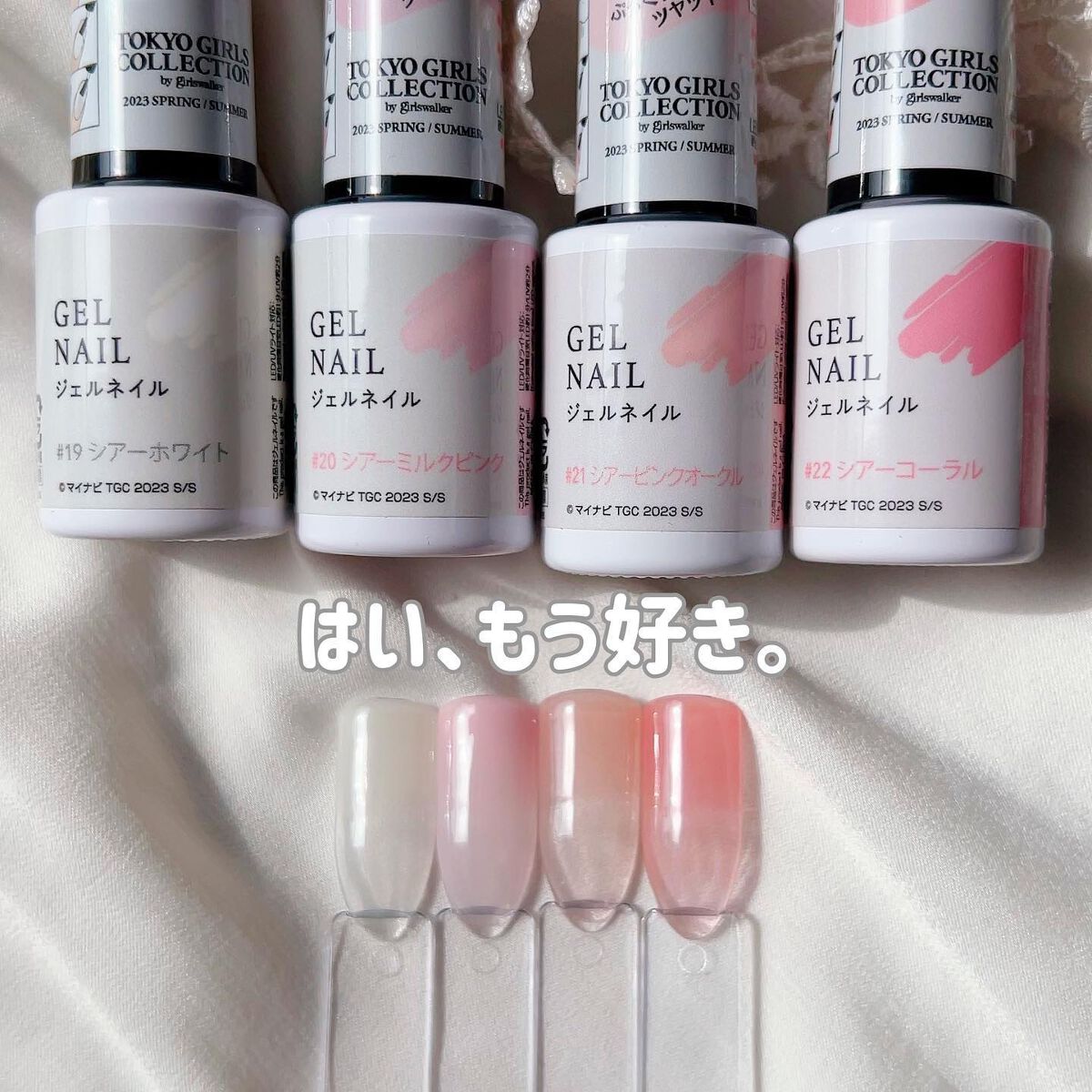 さっつん on LIPS 「ダイソー新色ジェルカラーチャート💖東京ガールズコレクションコラ..」(6枚目)