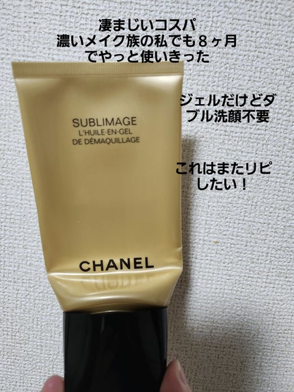 UV エサンシエル コンプリート/CHANEL/化粧下地を使ったクチコミ(1枚目)