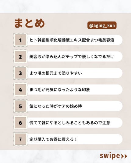 La chicyou No2. EYELASH SERUM/La chicyou/まつげ美容液を使ったクチコミ(4枚目)