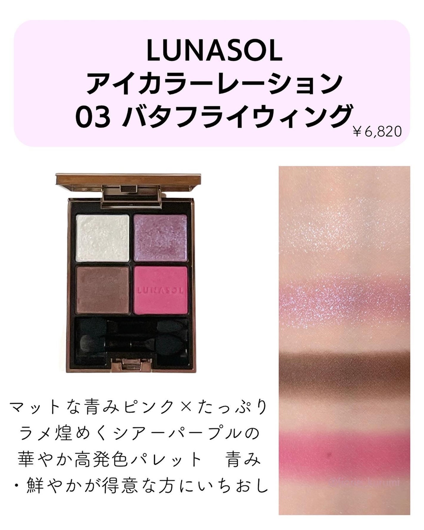 レ キャトル オンブル/CHANEL/アイシャドウパレットを使ったクチコミ(6枚目)