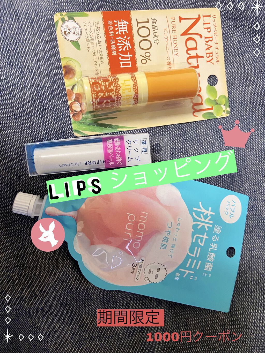 リップベビーナチュラル 無香料/メンソレータム/リップクリームを使ったクチコミ（1枚目）