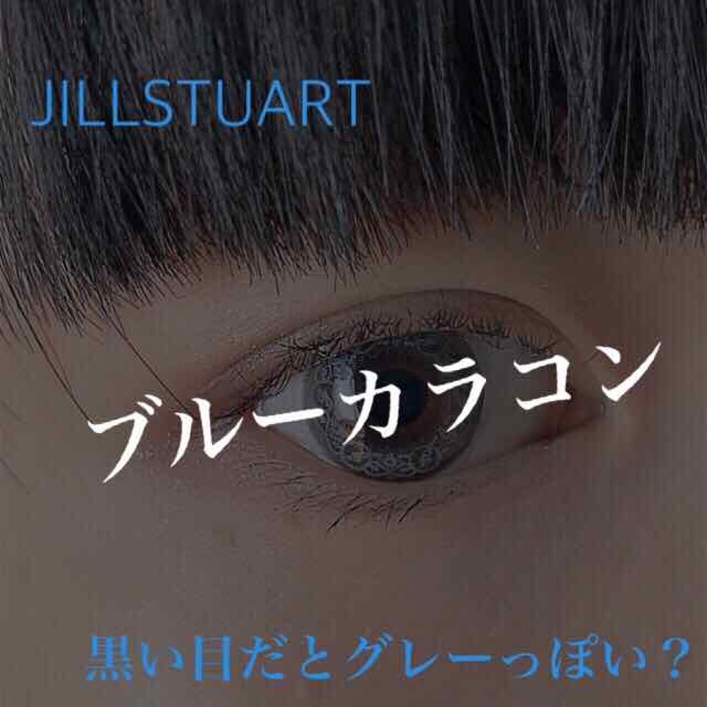 JILL STUART 1day UV ブリリアント ブルー/JILL STUART/ワンデー（１DAY）カラコンを使ったクチコミ（1枚目）