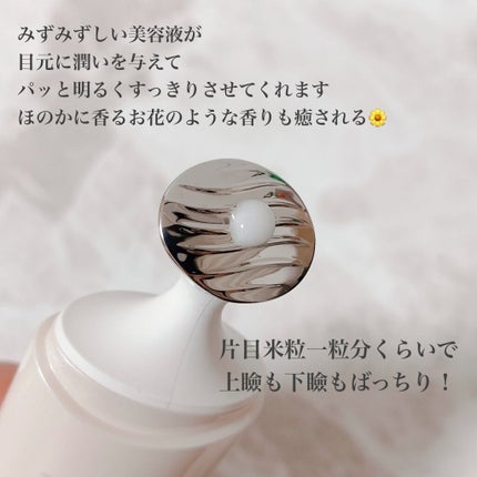 カプチュール トータル セル ENGY アイ セラム/Dior/アイケア・アイクリームを使ったクチコミ(4枚目)