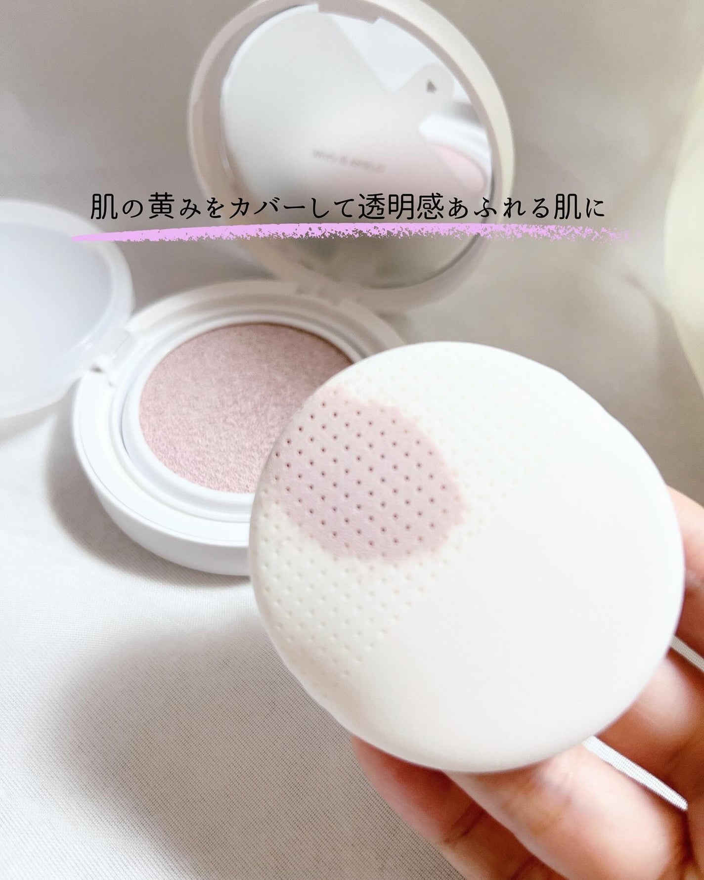 コンプリメントシリーズクッション 紫色(ボラ)/Ameli/クッションファンデーションを使ったクチコミ(3枚目)