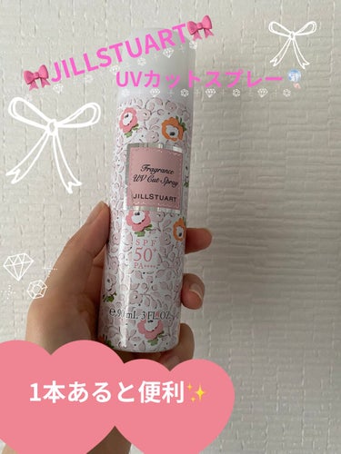 リラックス フレグランス UVカットスプレー/JILL STUART/日焼け止め・UVケアを使ったクチコミ（1枚目）