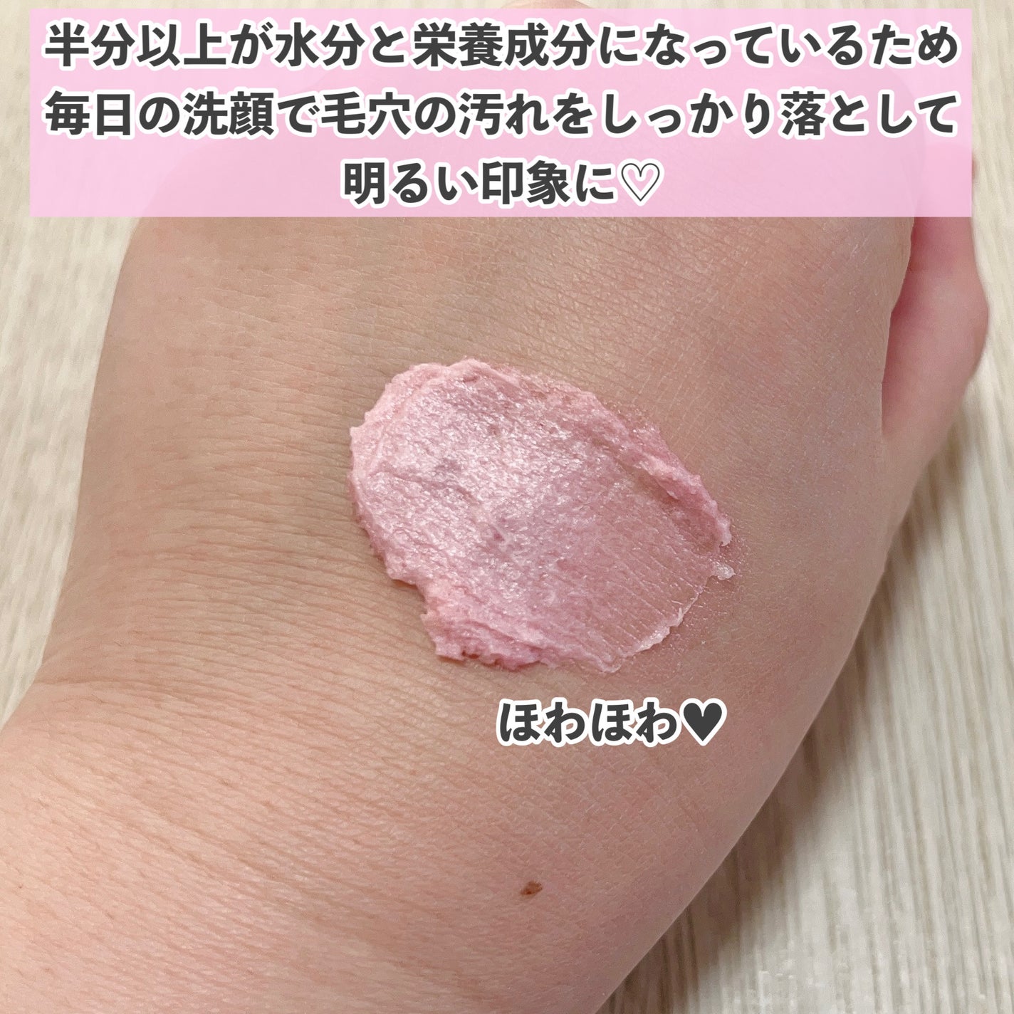 ヴィーガンパッククレンザー/WHIPPED/洗顔フォームを使ったクチコミ(5枚目)