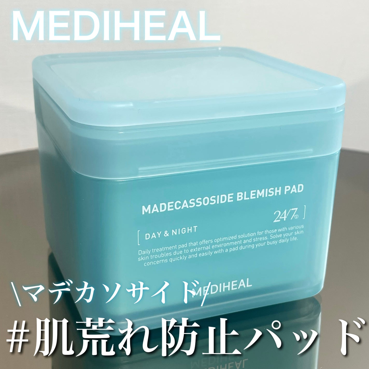 マデカソサイド ブレミッシュパッド/MEDIHEAL/トナーパッドを使ったクチコミ(1枚目)
