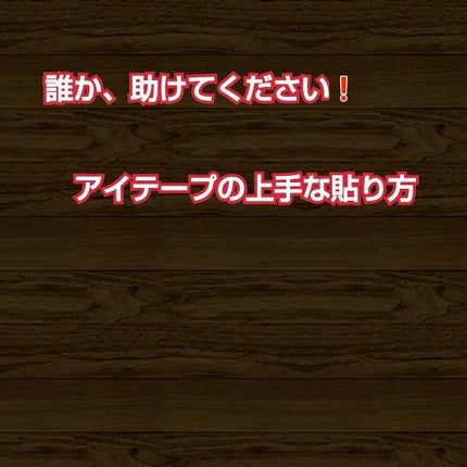 ケアリーヴ/ニチバン/その他を使ったクチコミ(1枚目)