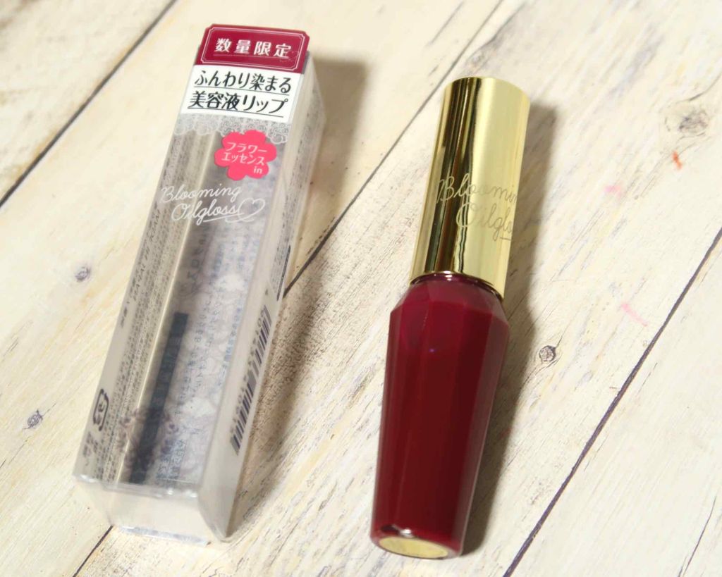 ブルーミングオイルグロス/KiSS/リップグロスを使ったクチコミ（1枚目）