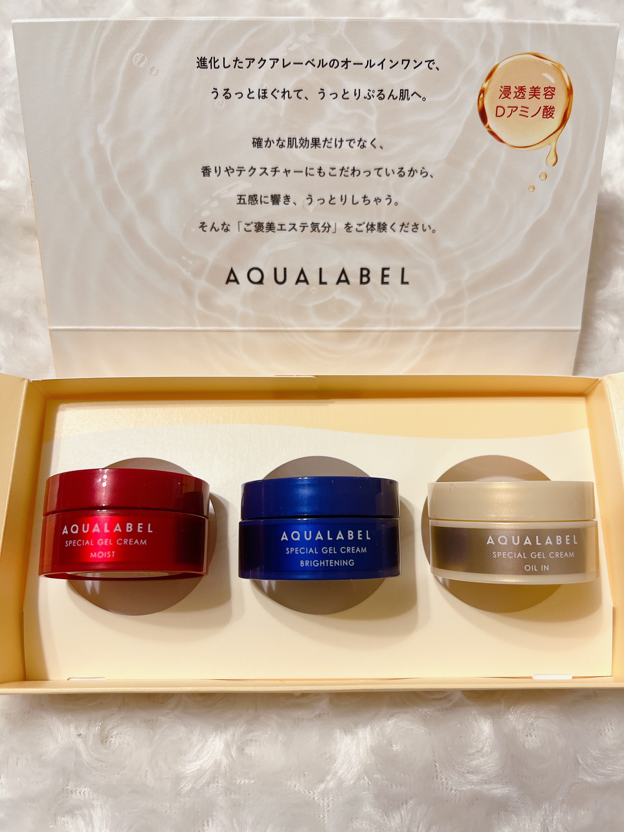 スペシャルジェルクリーム　ＥＸ　（オイルイン）/アクアレーベル/オールインワン化粧品を使ったクチコミ（1枚目）