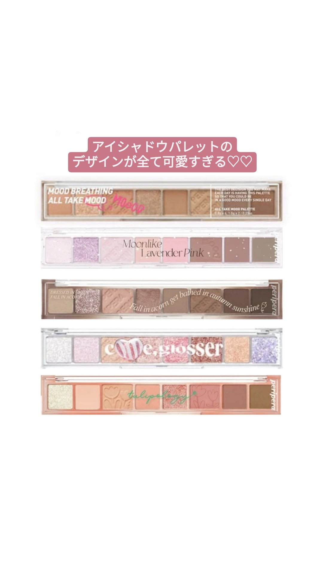 オール テイク ムード パレット(24AD) 【旧】02 LALA CORALMINGO/PERIPERA/アイシャドウパレットを使ったクチコミ（1枚目）