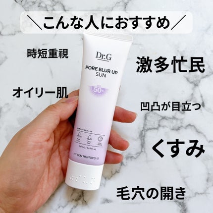 ポアブラーアップサン/Dr.G/日焼け止めクリームを使ったクチコミ(5枚目)
