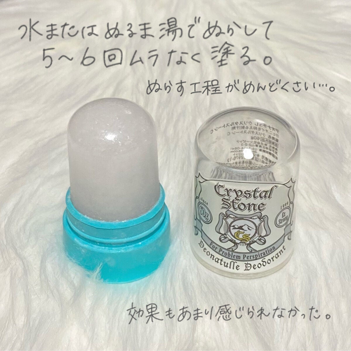 薬用クリスタルストーン Ⅽ/デオナチュレ/デオドラント・制汗剤を使ったクチコミ(4枚目)