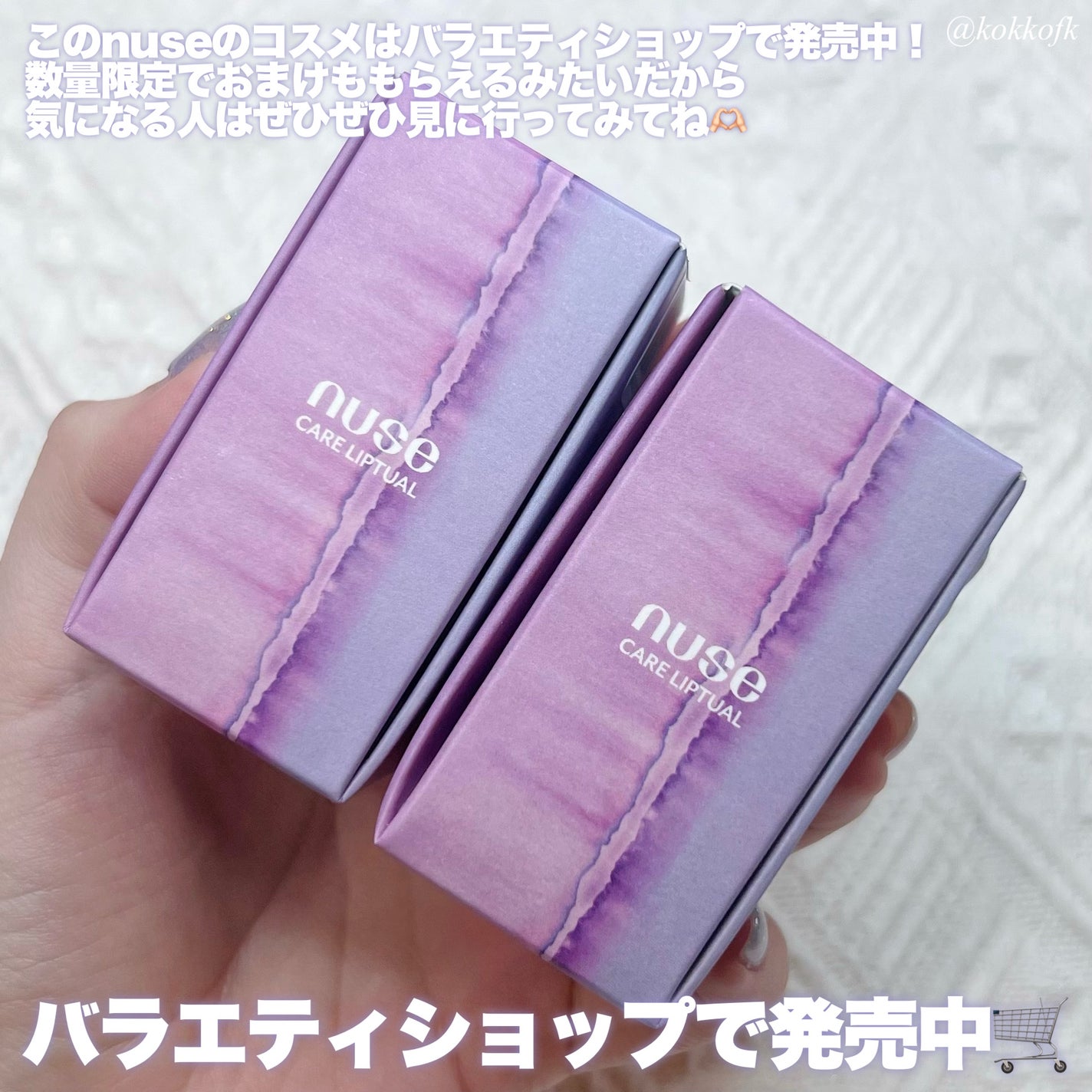 ケアリップチュアル/nuse/口紅を使ったクチコミ(6枚目)