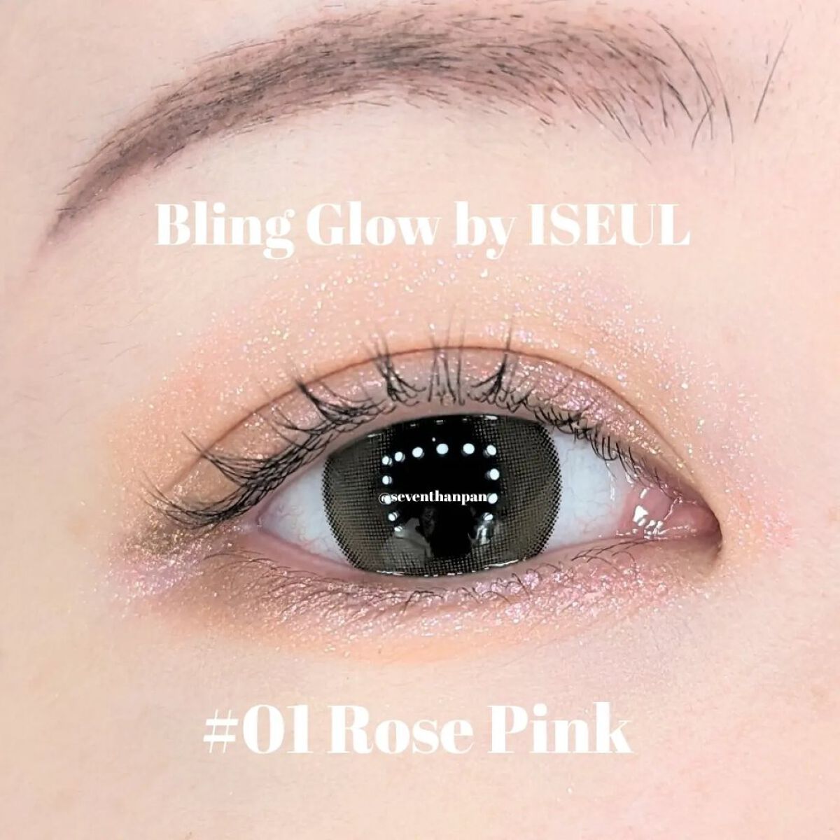 ブリンクリームパウダーシャドウ/BLING GLOW/単色アイシャドウを使ったクチコミ（1枚目）