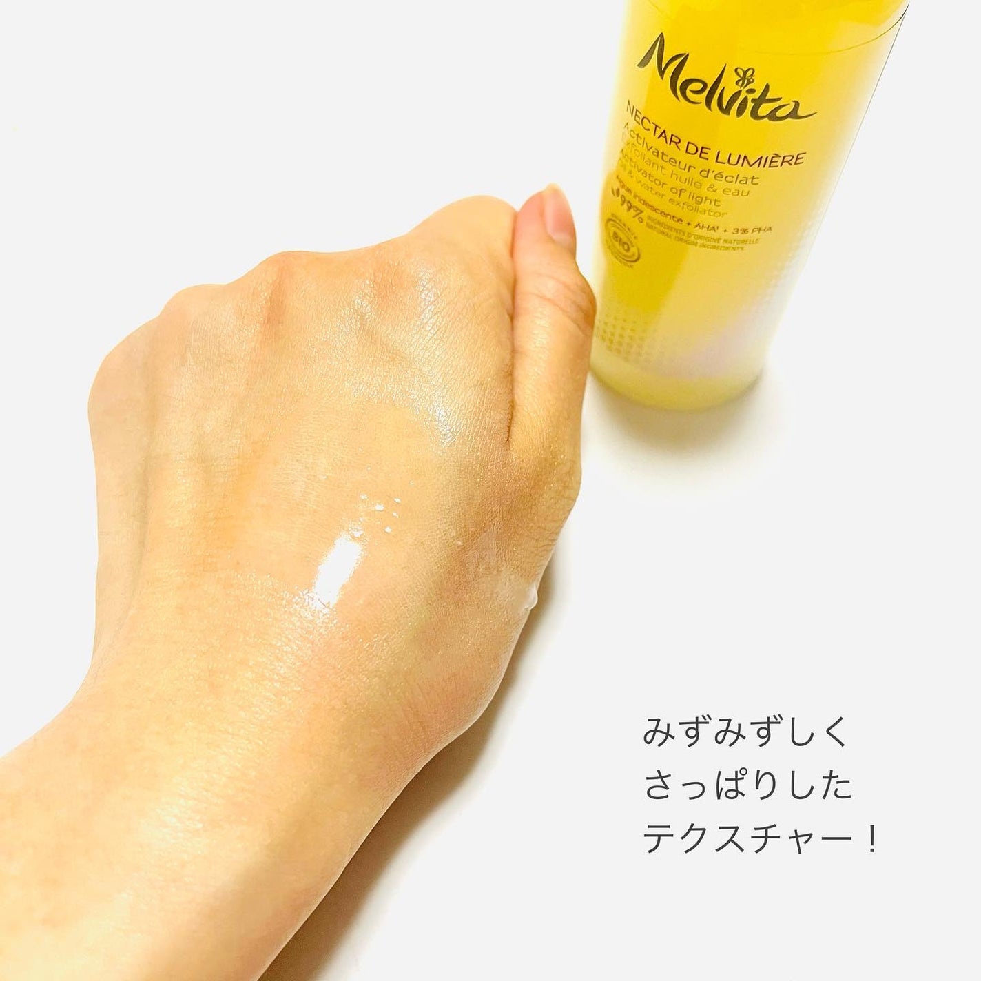 ネクターデルミエール アクティベーターオイルウォーター/Melvita/化粧水を使ったクチコミ(4枚目)