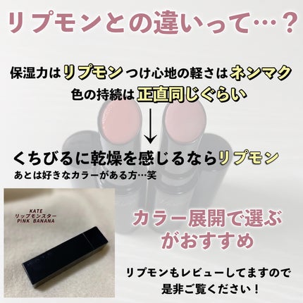 ネンマクフェイク ルージュ/Visée/口紅を使ったクチコミ(6枚目)