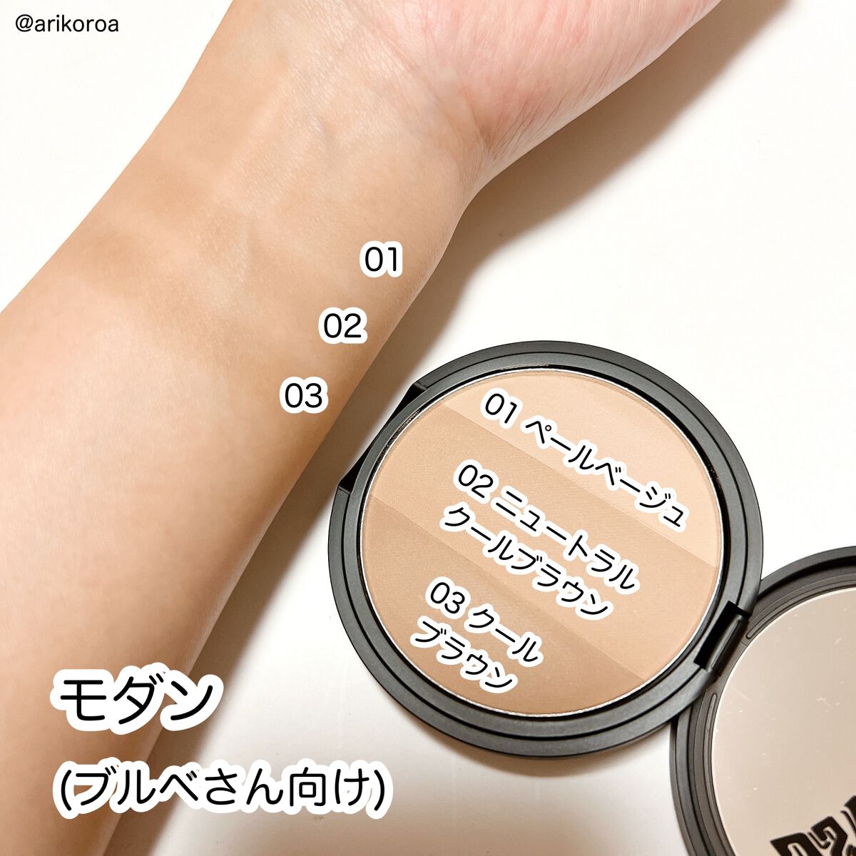 アートクラスバイロダン シェーディング/too cool for school/シェーディングを使ったクチコミ(5枚目)