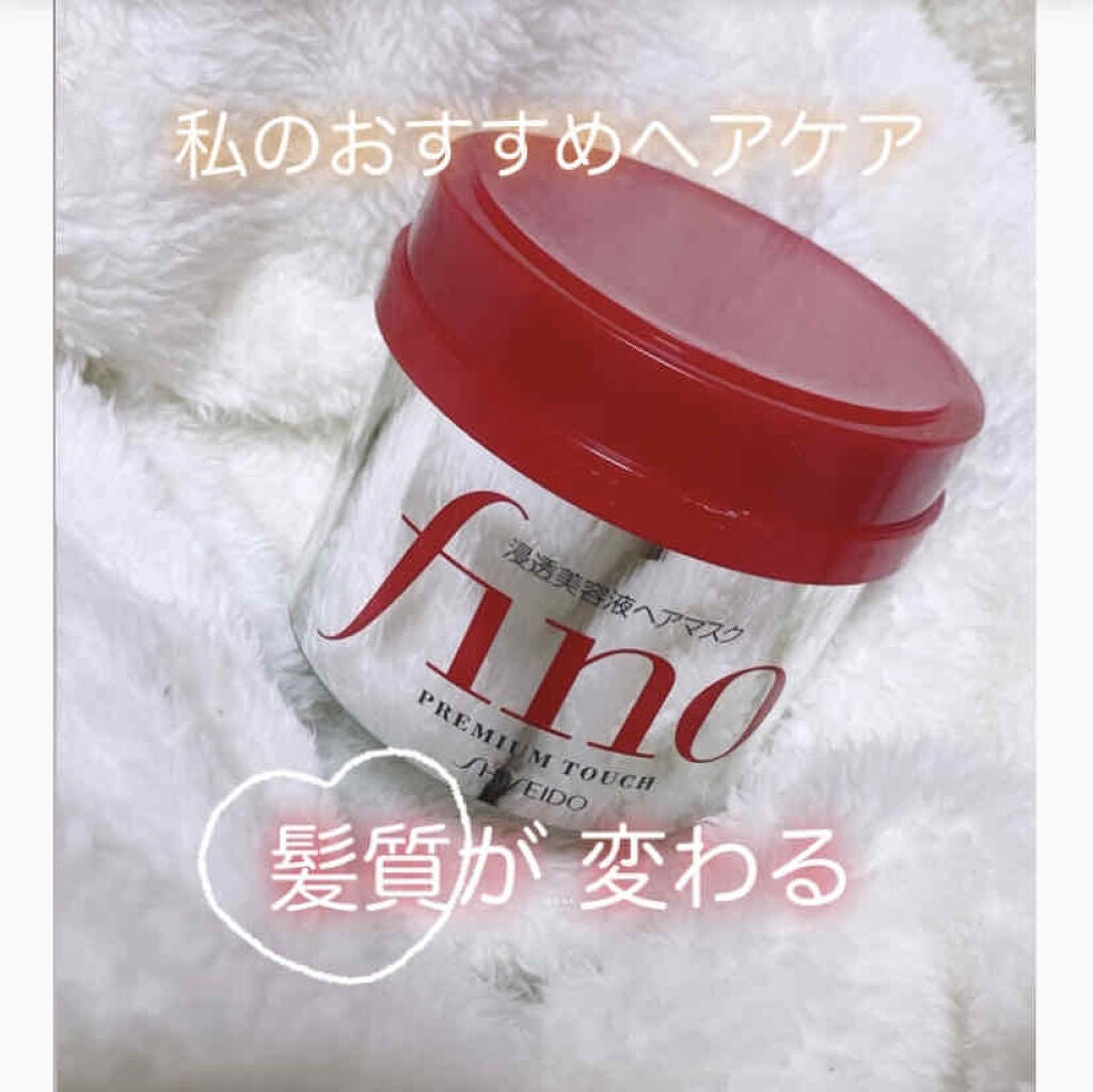 フィーノ プレミアムタッチ 濃厚美容液ヘアマスク/フィーノ/ヘアマスク・ヘアパックを使ったクチコミ(1枚目)