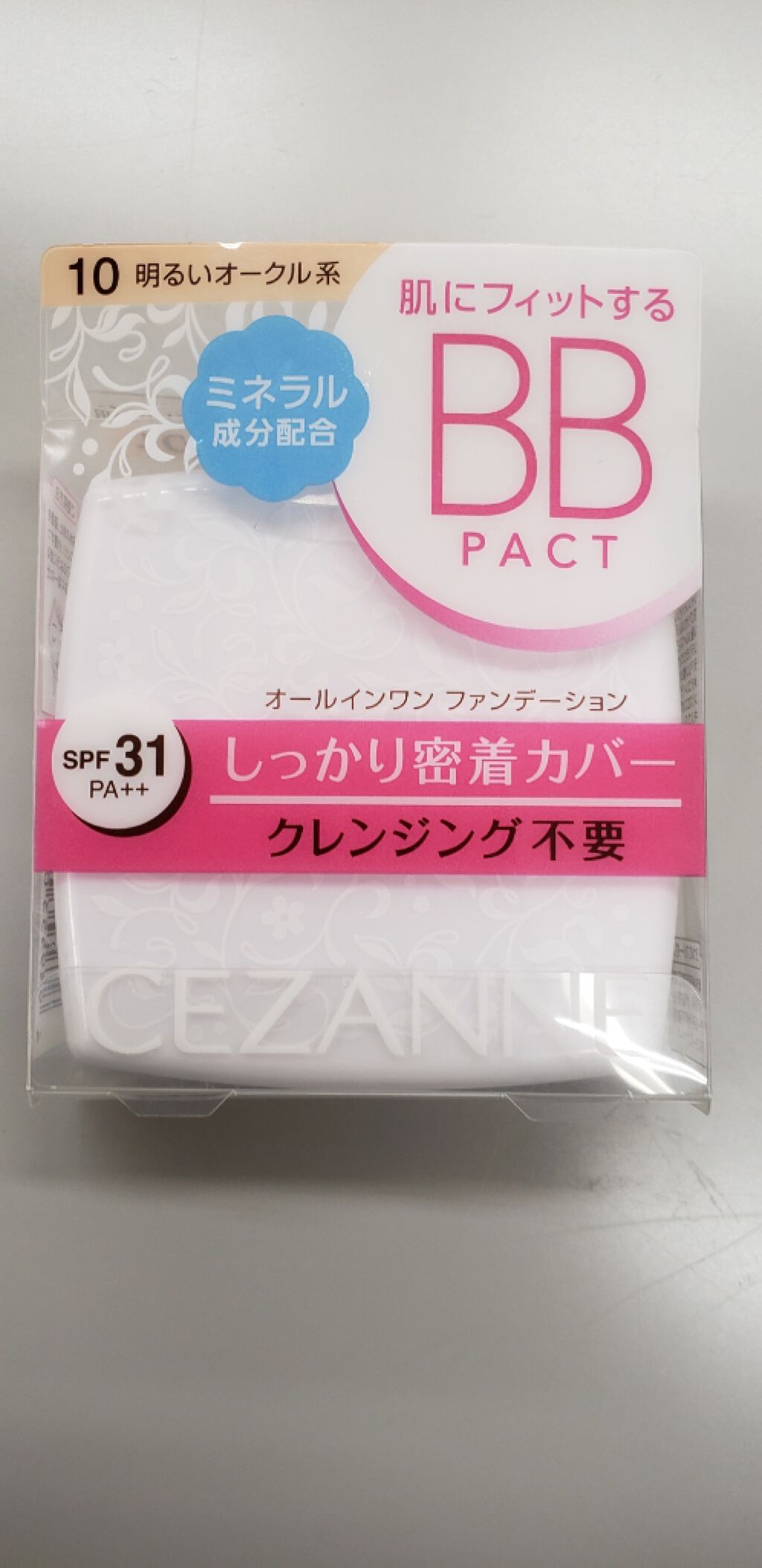 エッセンスBBパクト/CEZANNE/BBクリームを使ったクチコミ(1枚目)