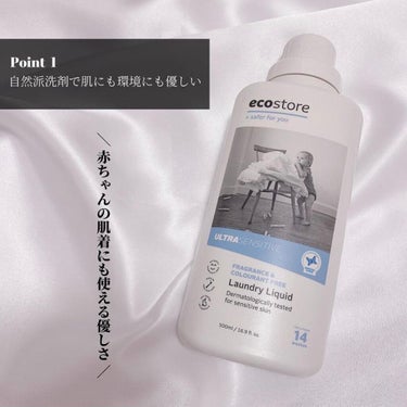 ランドリーリキッド 無香料/ecostore/洗濯洗剤を使ったクチコミ（3枚目）