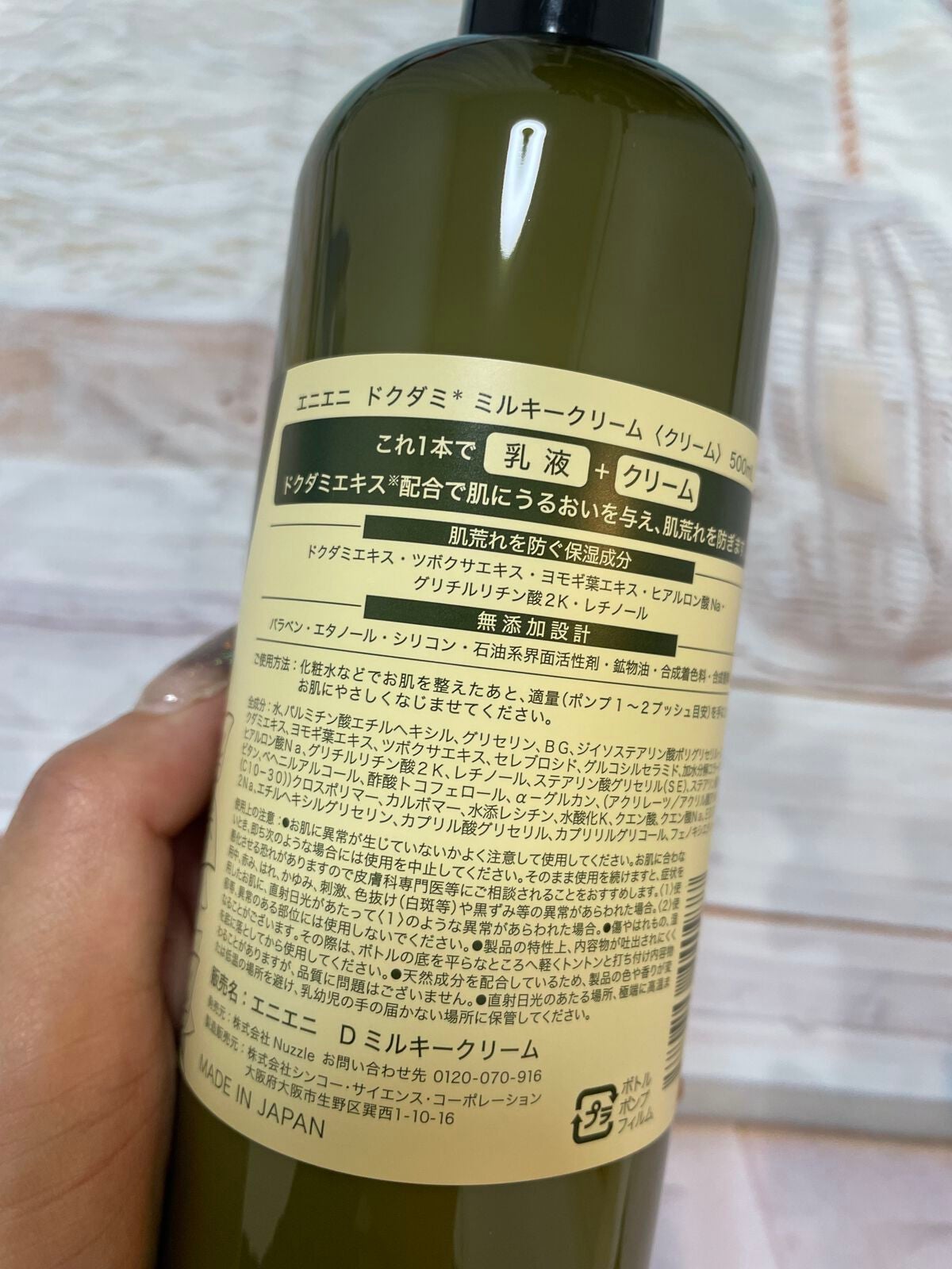 ドクダミミルキークリーム/enieni /フェイスクリームを使ったクチコミ(2枚目)