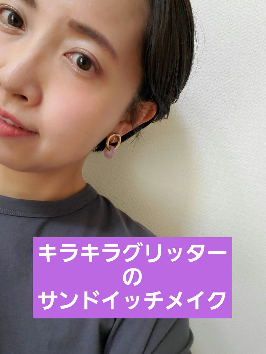 ルナソル グラムウィンク/LUNASOL/ジェル・クリームアイシャドウを使ったクチコミ（1枚目）