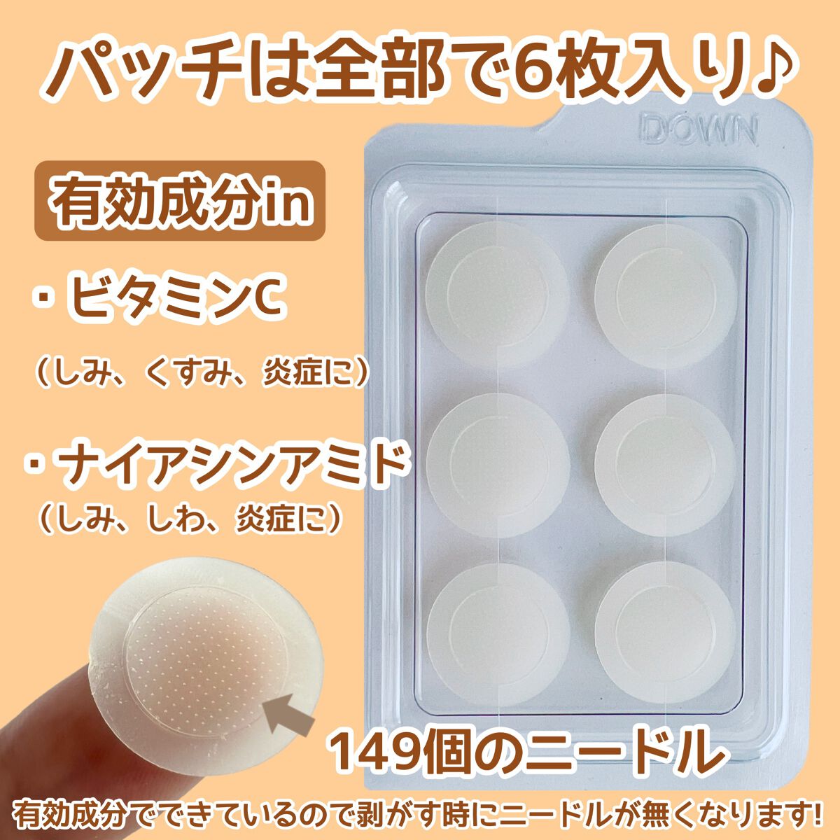 ディープビタCパッチ/MEDICUBE/その他スキンケアを使ったクチコミ（3枚目）