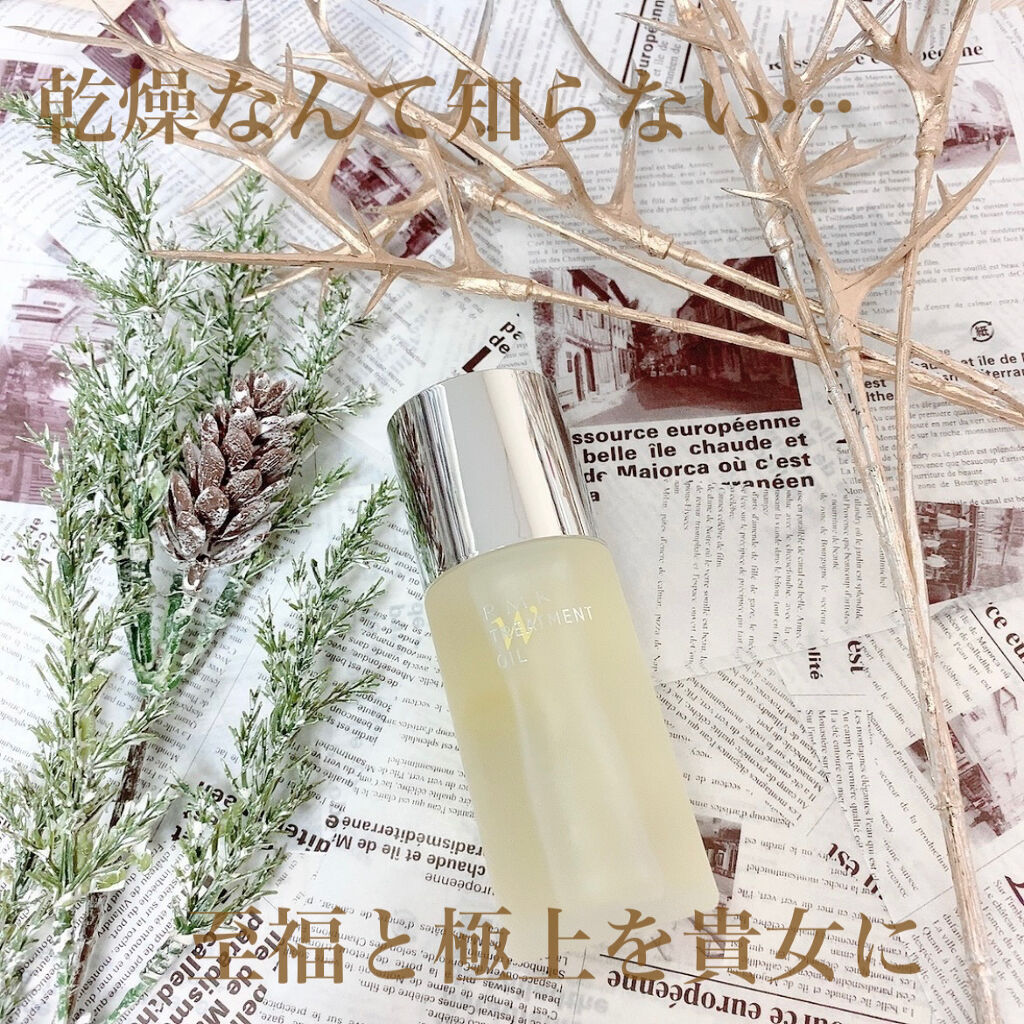 RMK Wトリートメントオイル/RMK/ブースター・導入液を使ったクチコミ（1枚目）