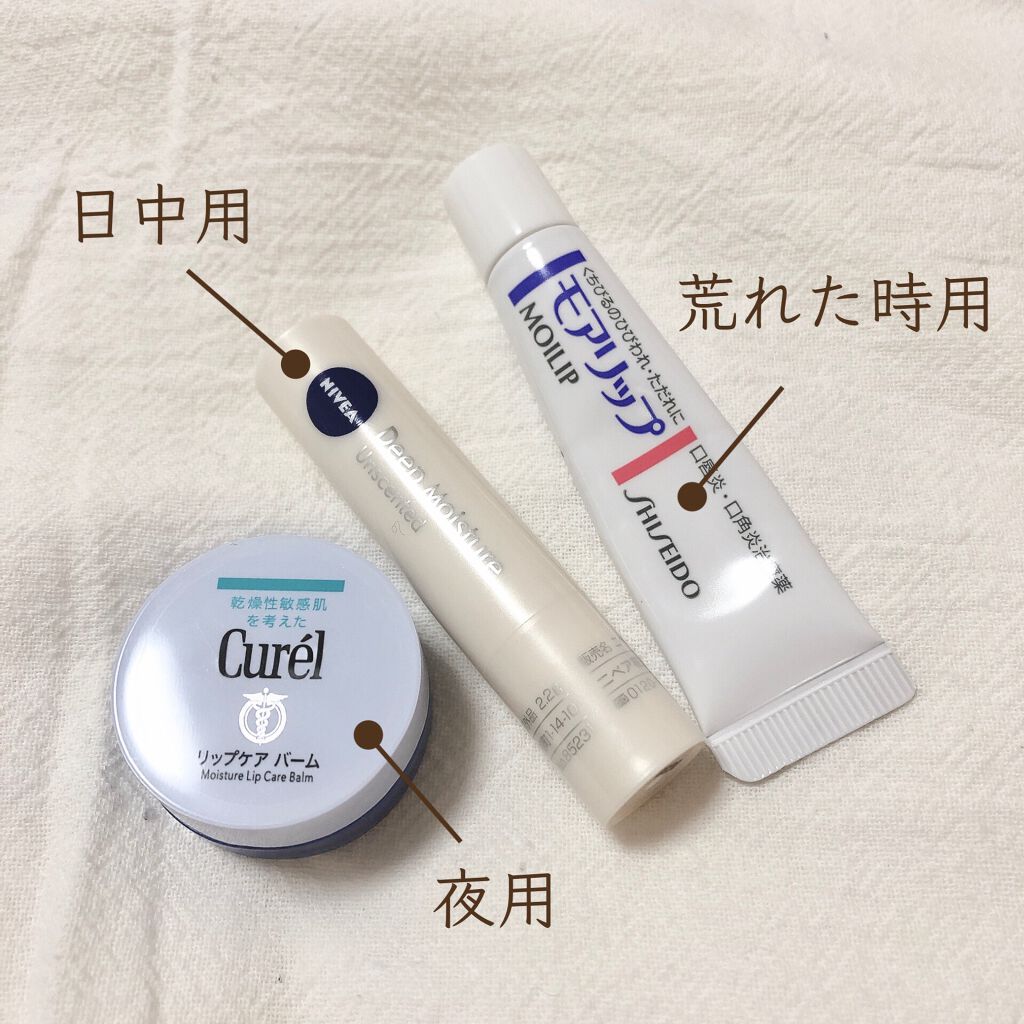 ニベア ディープモイスチャーリップ/ニベア/リップクリームを使ったクチコミ(2枚目)