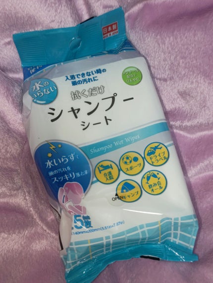 シャンプーシート/DAISO/ドライシャンプーを使ったクチコミ(1枚目)