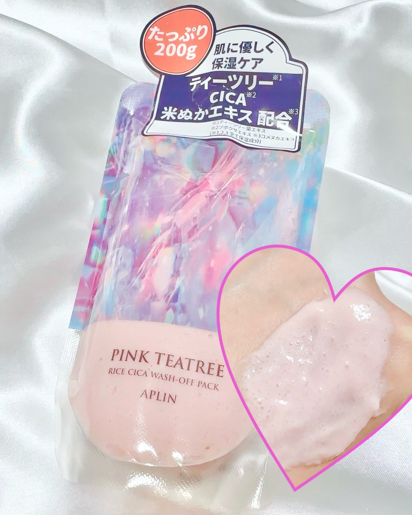 ピンクティーツリーライスシカウォッシュオフパック/APLIN/洗い流すパック・マスクを使ったクチコミ(1枚目)