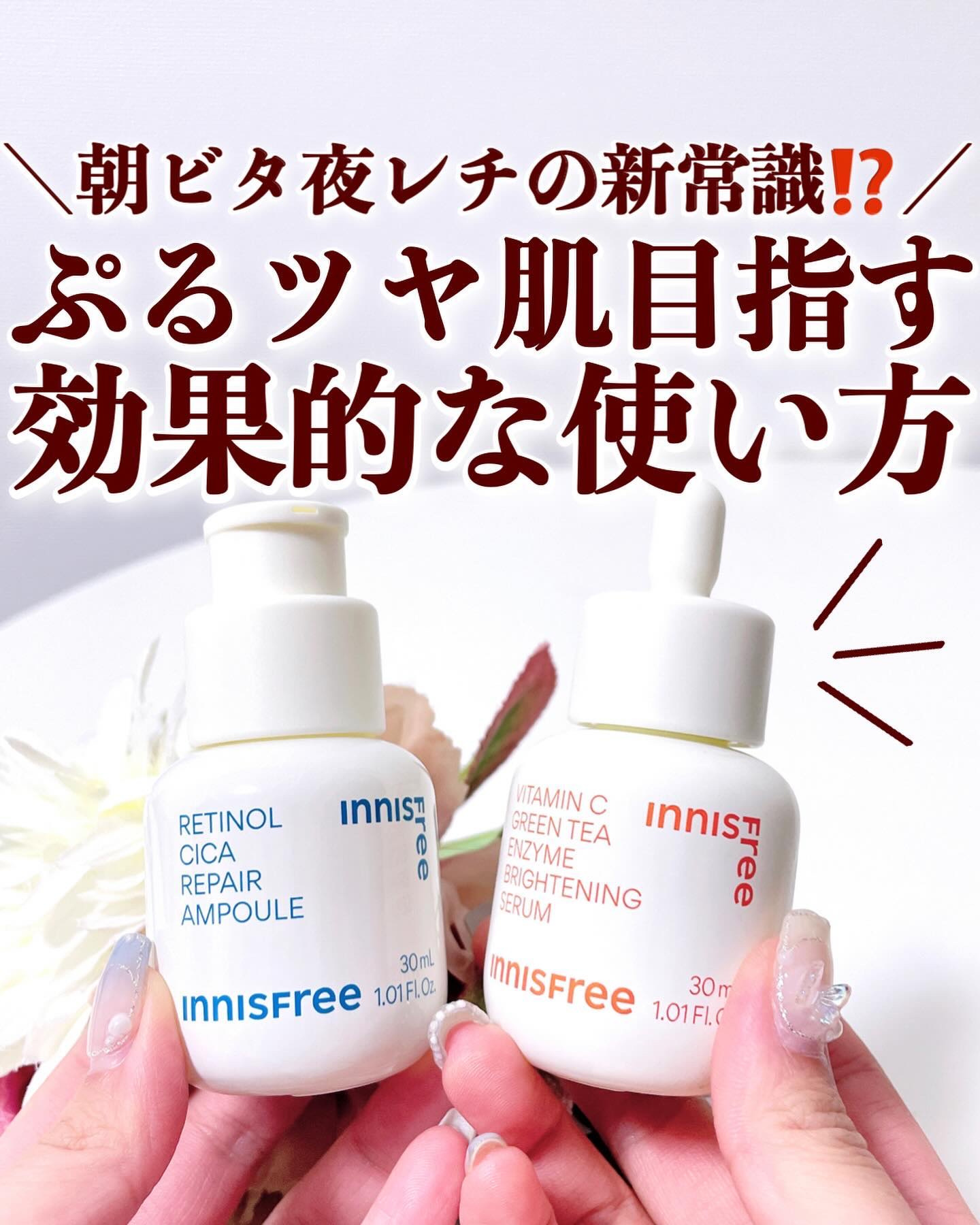 レチノール　シカ　リペア　セラム/innisfree/美容液を使ったクチコミ（1枚目）
