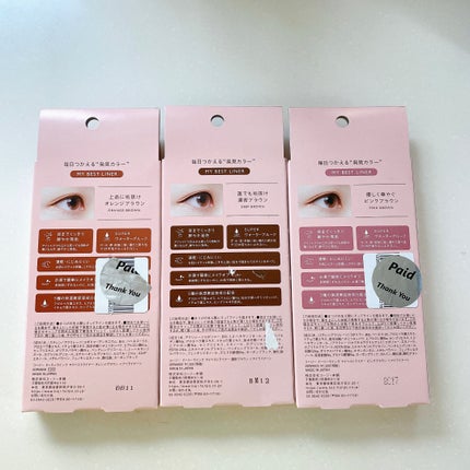 マイベストライナー/ドーリーウインク/リキッドアイライナーを使ったクチコミ(4枚目)