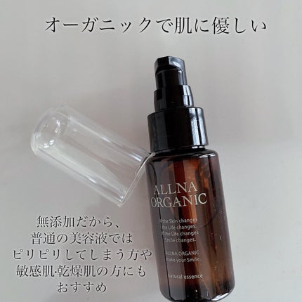 美容液/ALLNA ORGANIC/美容液を使ったクチコミ(2枚目)