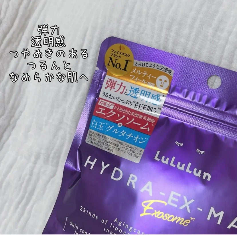 ルルルン ハイドラ EX マスク/ルルルン/シートマスク・パックを使ったクチコミ(1枚目)