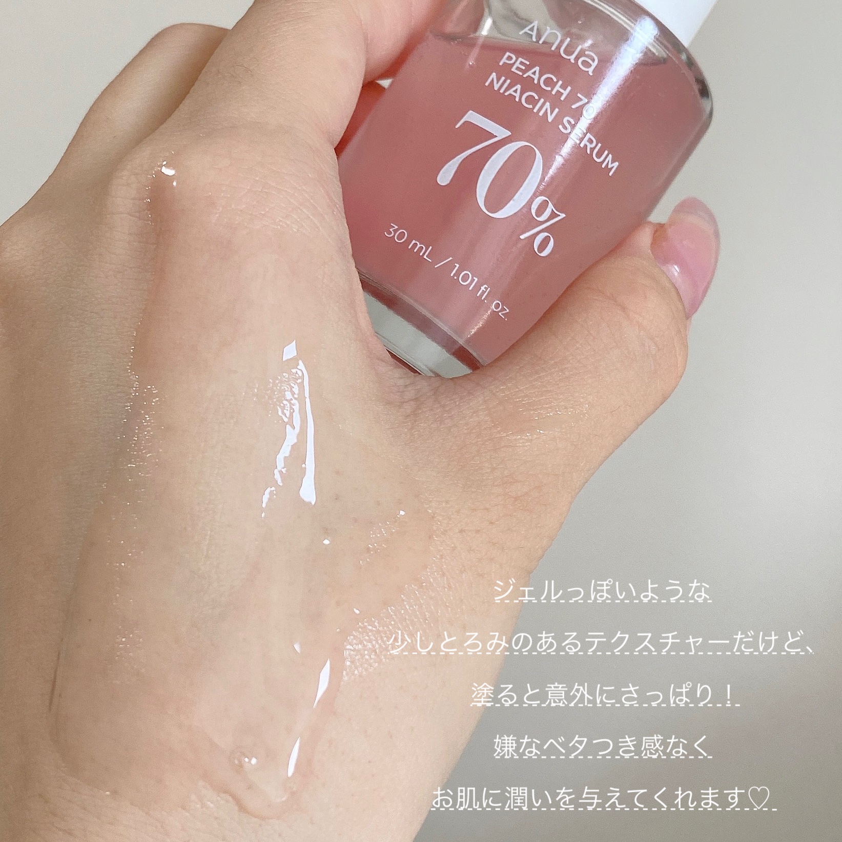 桃70%ナイアシンセラム/Anua/美容液を使ったクチコミ（3枚目）