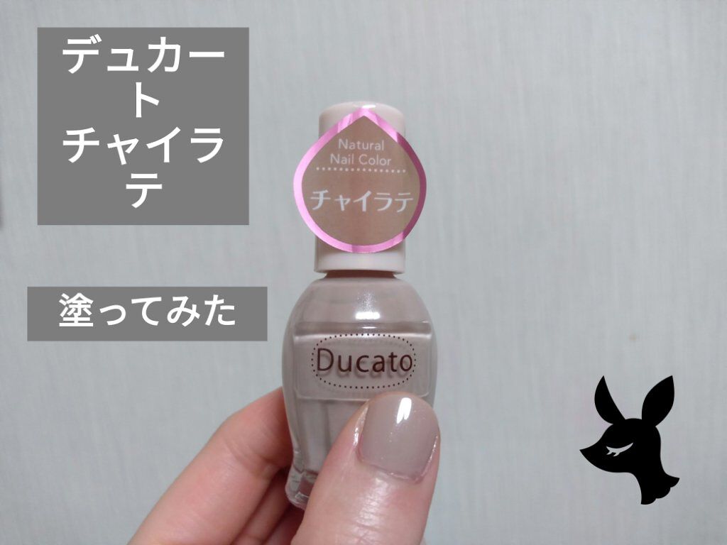 ナチュラルネイルカラーN/デュカート/マニキュアを使ったクチコミ（1枚目）