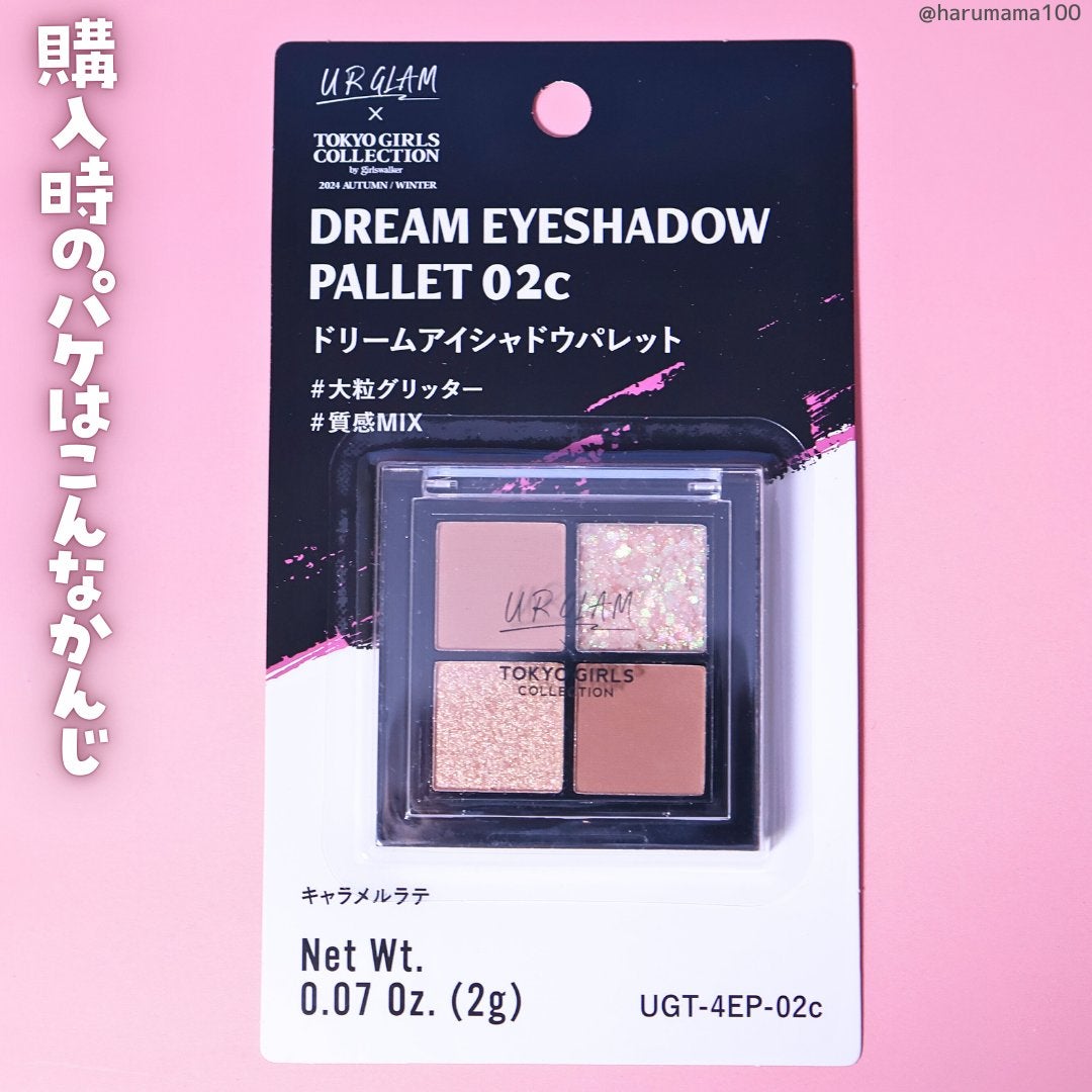 UGT ドリームアイシャドウパレット/U R GLAM/アイシャドウパレットを使ったクチコミ(6枚目)