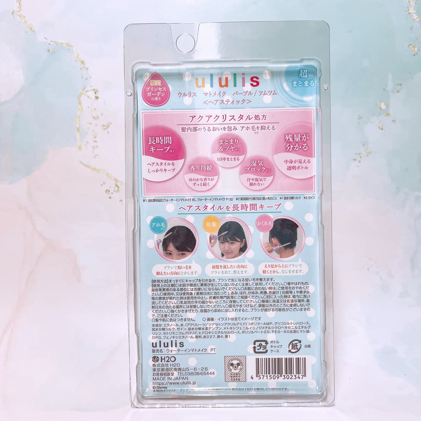 ウォーターインマトメイク パープル/ululis/プレスタイリング・寝ぐせ直しを使ったクチコミ(4枚目)