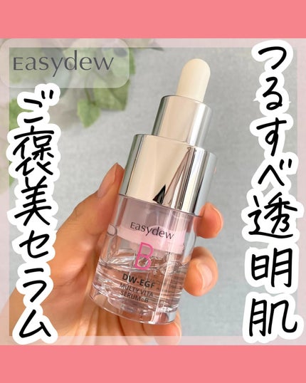 マルチビタミンBセラム/Easydew/美容液を使ったクチコミ(1枚目)