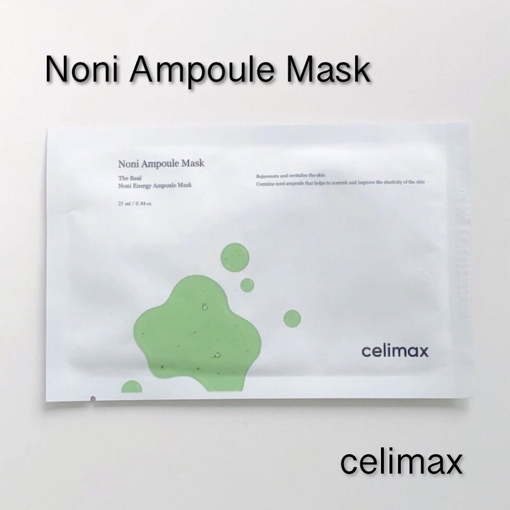 ノニアンプルマスク/celimax/シートマスク・パックを使ったクチコミ（1枚目）