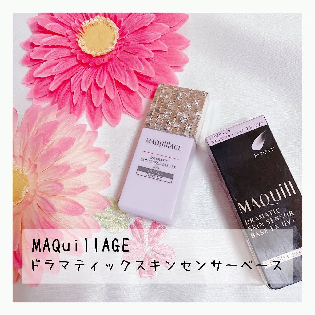 ドラマティックスキンセンサーベース EX UV+/マキアージュ/化粧下地を使ったクチコミ（1枚目）
